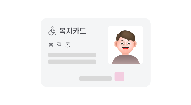 등록 전 장애인 입증서류 예시 이미지