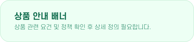 보장 분석 배너 보장분석 관련 요건 및 정책 확인 후 상세 정의 필요합니다.