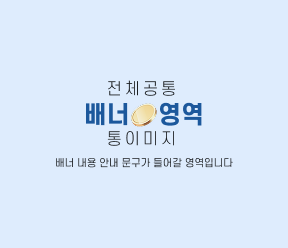 배너 통 이미지2