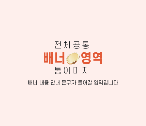 배너 통 이미지3