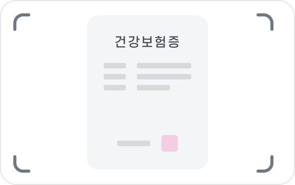 건강보험증 사진 예시 이미지