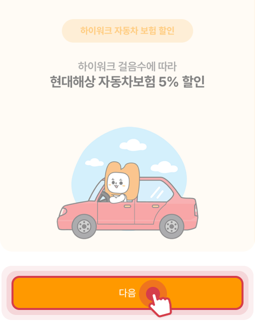 다음 선택 예시 이미지