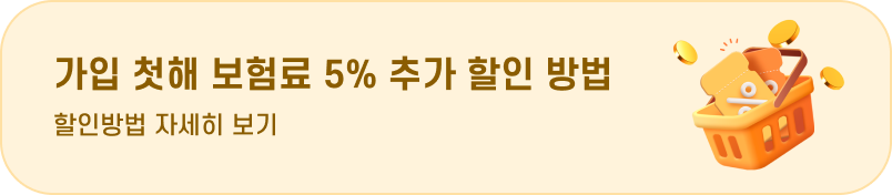 혜택 안내 배너 마케팅 관련 요건 및 정책 확인 후 상세 정의 필요합니다.