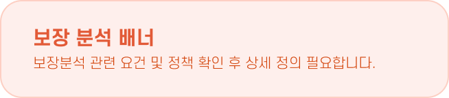 상품 안내 배너 상품 관련 요건 및 정책 확인 후 상세 정의 필요합니다.