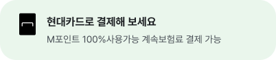 삼성카드로 결제해 보세요 삼성카드로 결제하면 포인트 100% 사용가능