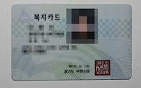 등록한 차량번호판 이미지